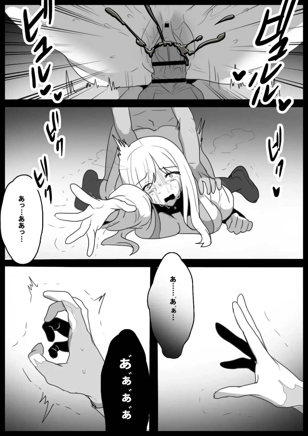 ゾンビサキュバスにオチン〇ンからウイルスを注入されゾンビ化されるお話 Fhentai.net - Page 15