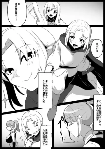 ゾンビサキュバスにオチン〇ンからウイルスを注入されゾンビ化されるお話 Fhentai.net - Page 2