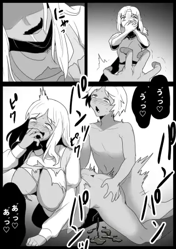 ゾンビサキュバスにオチン〇ンからウイルスを注入されゾンビ化されるお話 Fhentai.net - Page 16