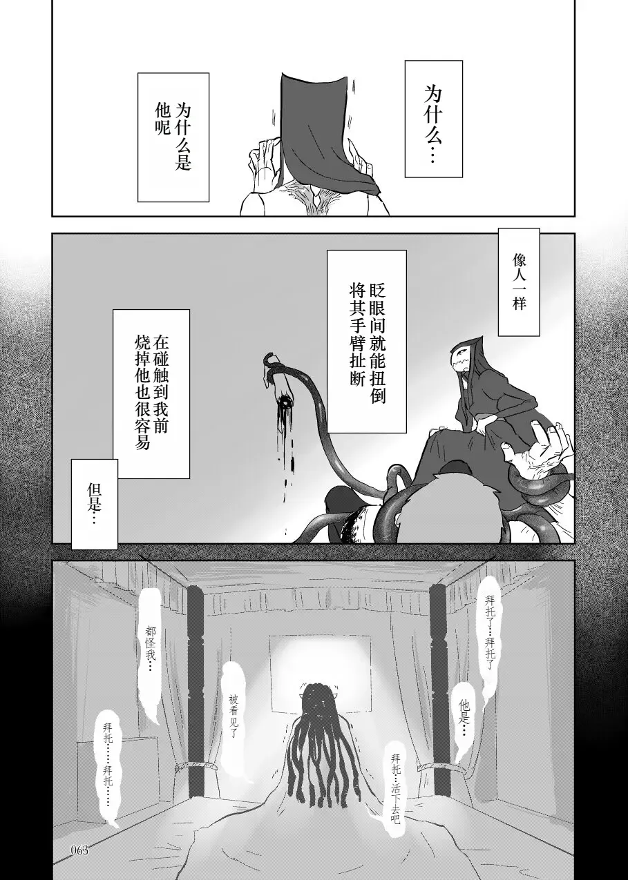 [Yamaguchi Nao] Igyou no Majo Ch. 14 Fhentai.net - Page 11