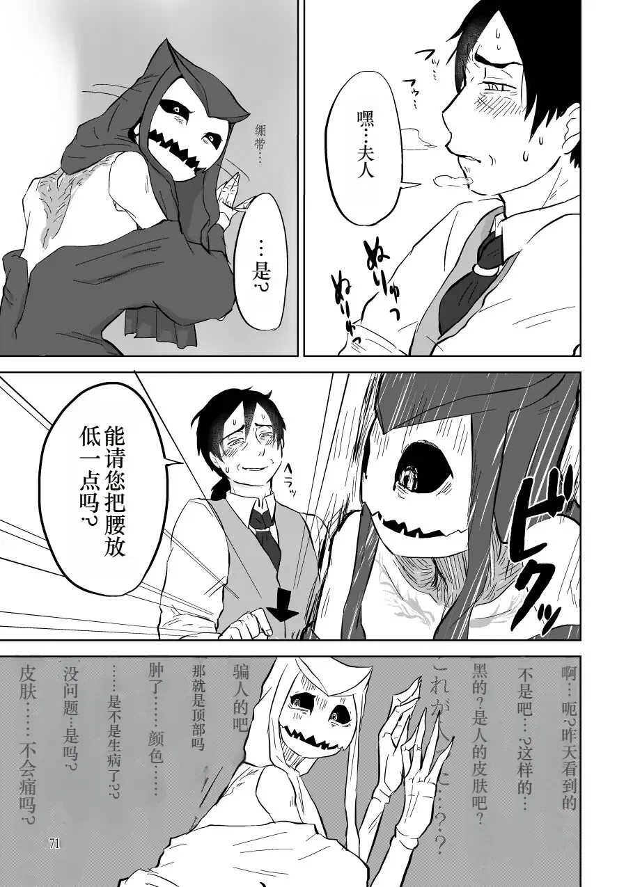 [Yamaguchi Nao] Igyou no Majo Ch. 14 Fhentai.net - Page 19