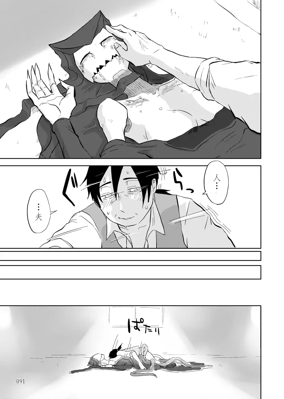 [Yamaguchi Nao] Igyou no Majo Ch. 14 Fhentai.net - Page 40