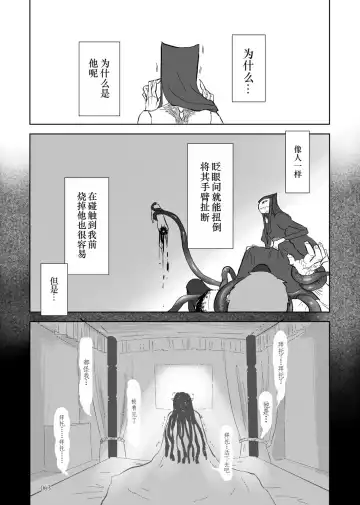 [Yamaguchi Nao] Igyou no Majo Ch. 14 Fhentai.net - Page 11