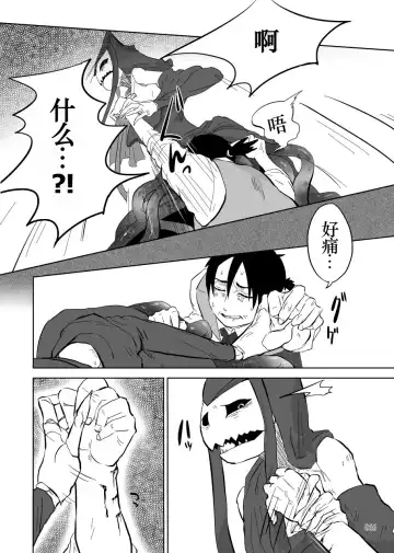 [Yamaguchi Nao] Igyou no Majo Ch. 14 Fhentai.net - Page 14