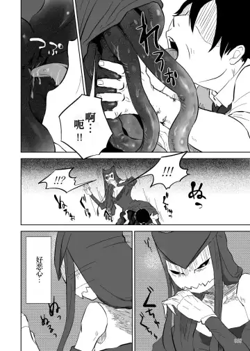 [Yamaguchi Nao] Igyou no Majo Ch. 14 Fhentai.net - Page 16