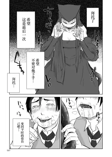 [Yamaguchi Nao] Igyou no Majo Ch. 14 Fhentai.net - Page 17