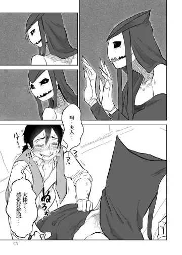 [Yamaguchi Nao] Igyou no Majo Ch. 14 Fhentai.net - Page 25