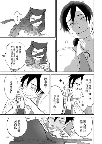 [Yamaguchi Nao] Igyou no Majo Ch. 14 Fhentai.net - Page 33