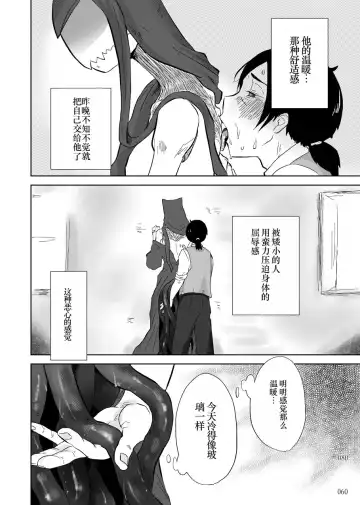 [Yamaguchi Nao] Igyou no Majo Ch. 14 Fhentai.net - Page 8