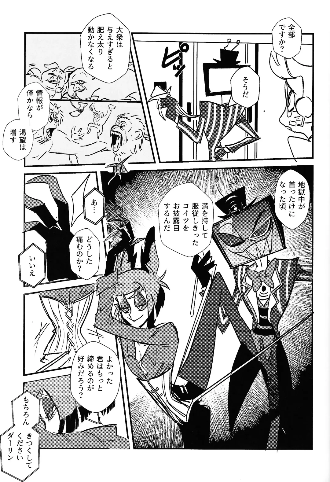 Marriage In Blue Fhentai - Page 32