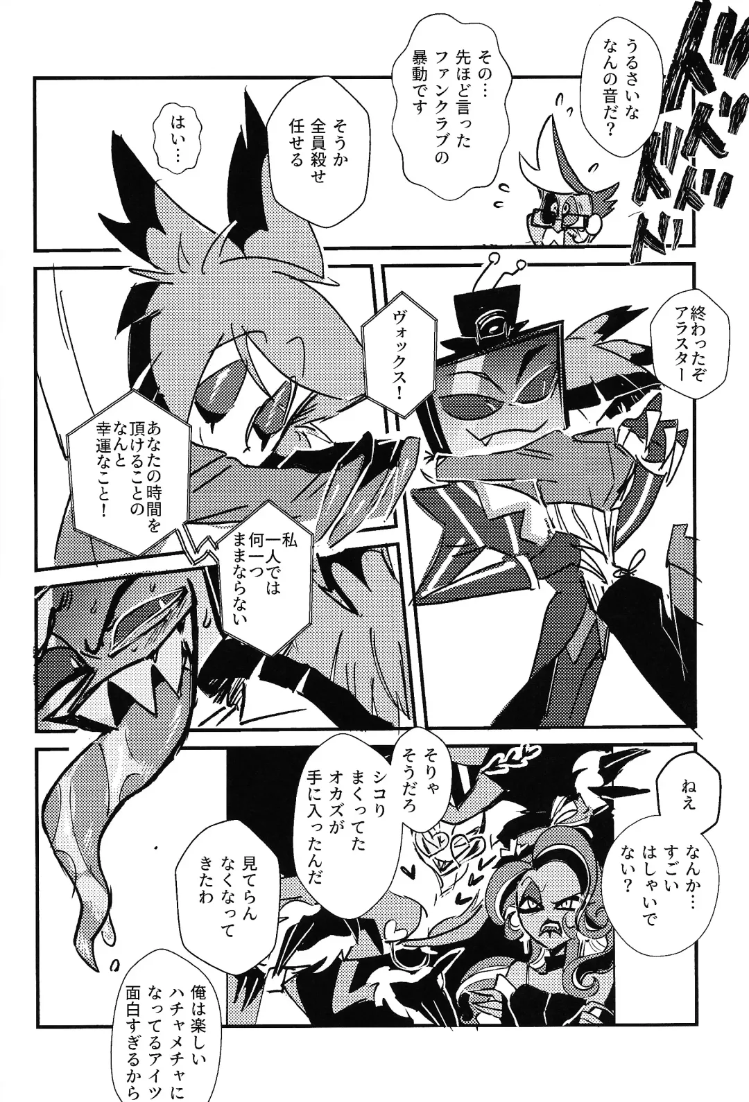 Marriage In Blue Fhentai - Page 33