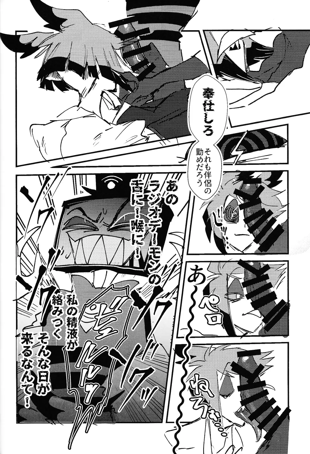 Marriage In Blue Fhentai - Page 45