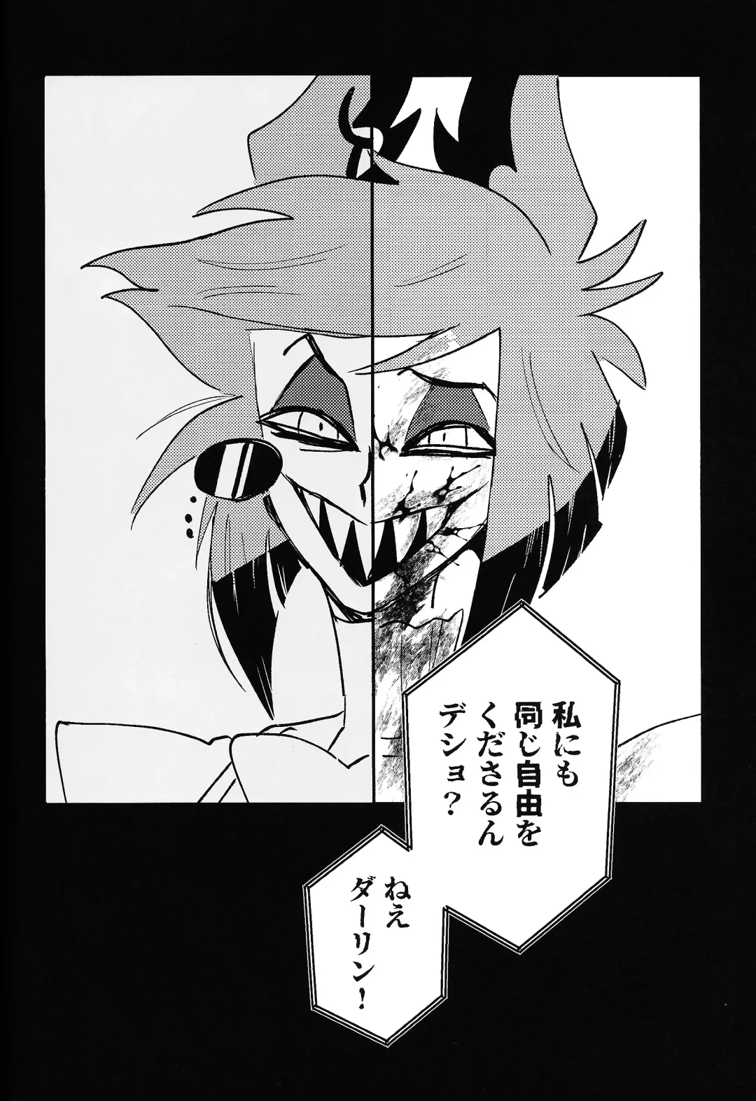 Marriage In Blue Fhentai - Page 65