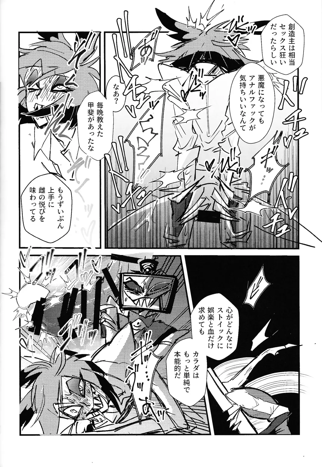 Marriage In Blue Fhentai - Page 69