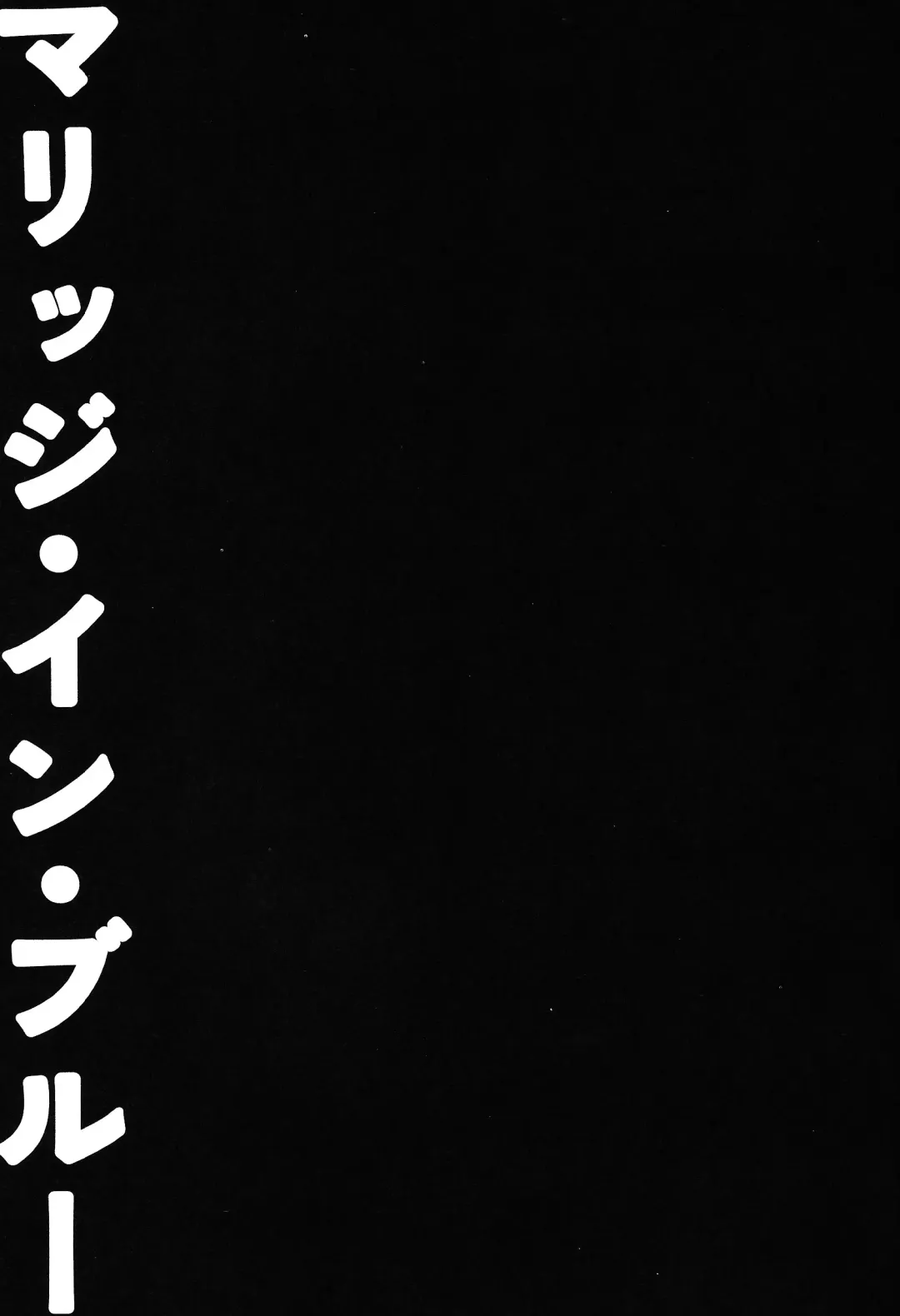 Marriage In Blue Fhentai - Page 72