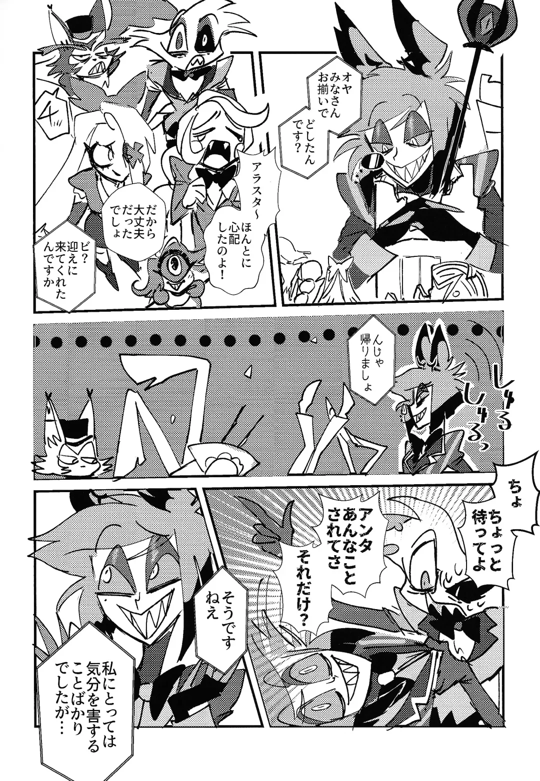 Marriage In Blue Fhentai - Page 91