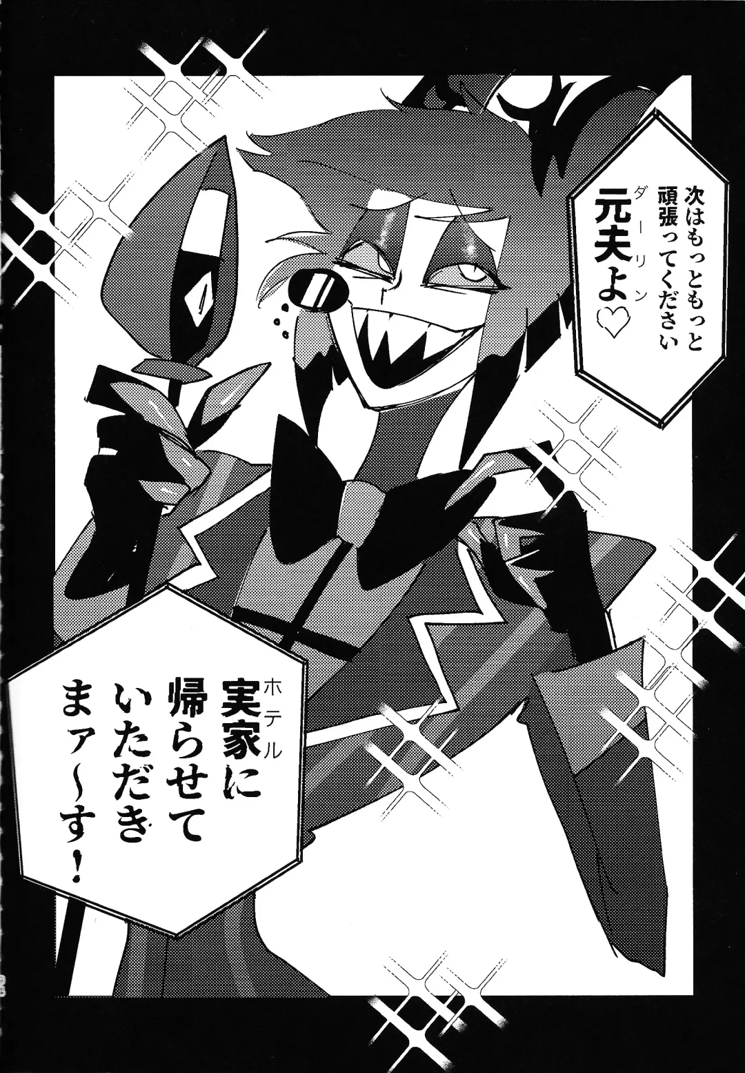 Marriage In Blue Fhentai - Page 93