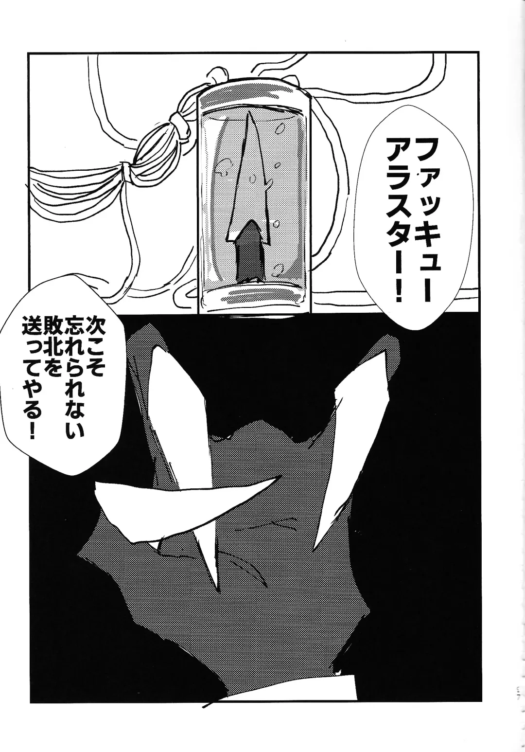 Marriage In Blue Fhentai - Page 96