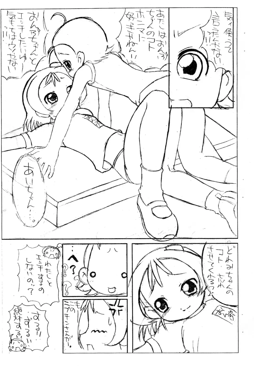 [Masakichi] Aiko to Onpu no Icha-icha-bon. Fhentai - Page 10