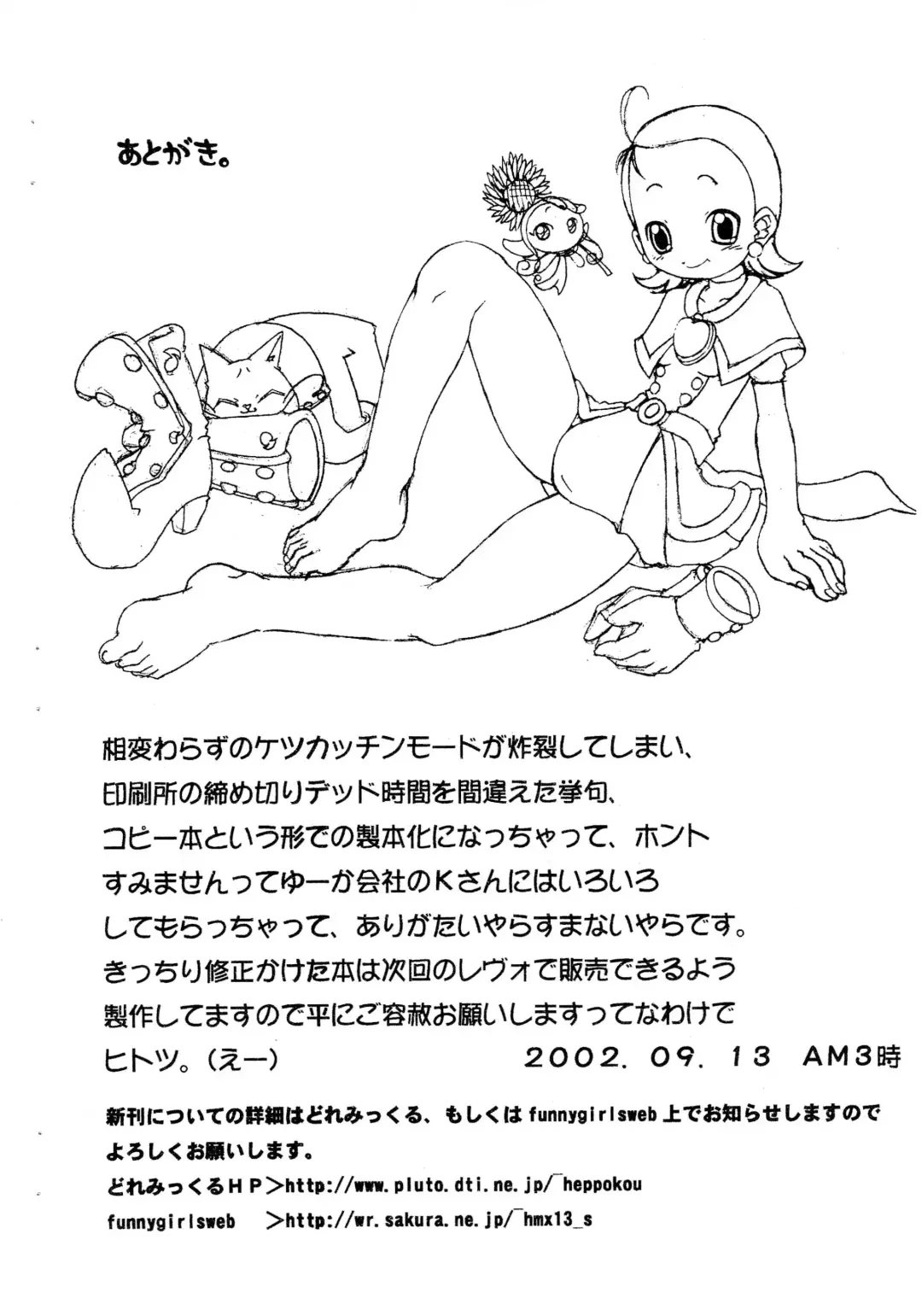 [Masakichi] Aiko to Onpu no Icha-icha-bon. Fhentai - Page 19