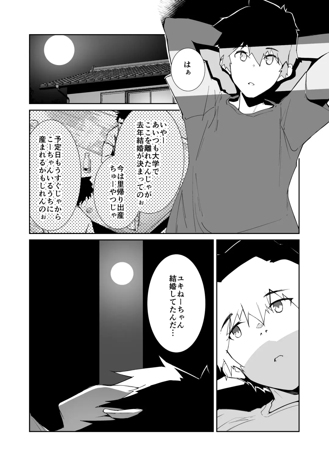 [Kuronyan] Natsu No Owari Fhentai - Page 4