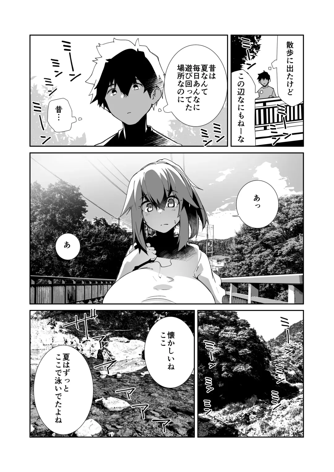 [Kuronyan] Natsu No Owari Fhentai - Page 5