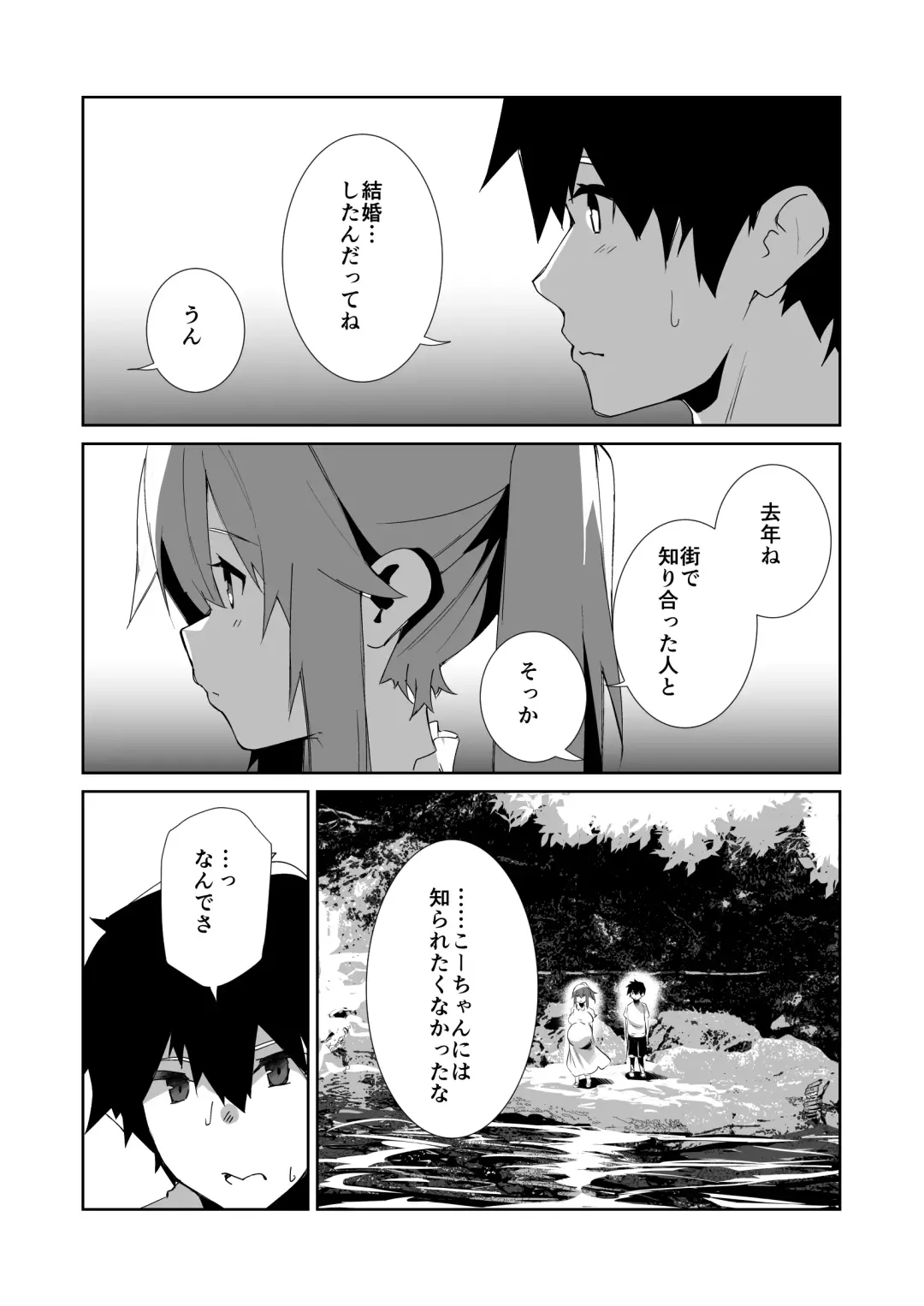 [Kuronyan] Natsu No Owari Fhentai - Page 6