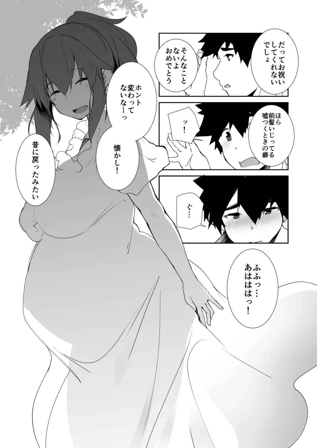 [Kuronyan] Natsu No Owari Fhentai - Page 7