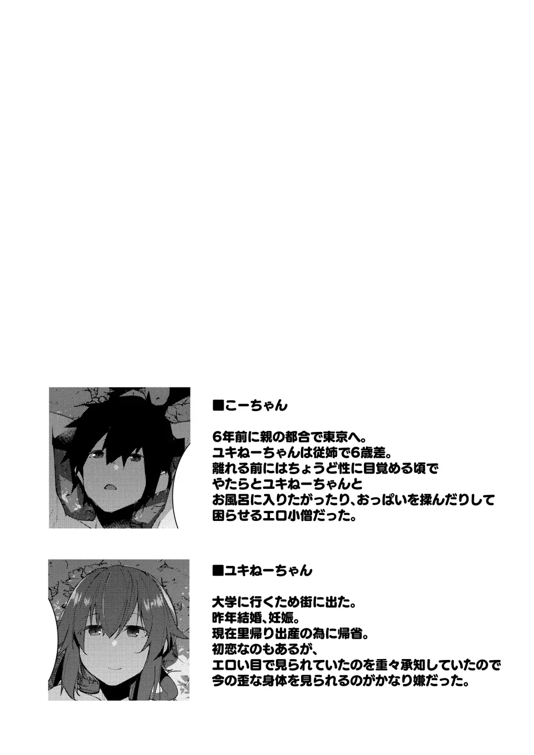 [Kuronyan] Natsu No Owari Fhentai - Page 36