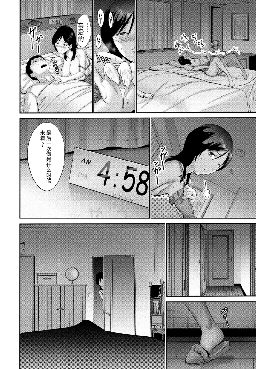[Nishikawa Kou] Haha wa Mita! Fhentai - Page 8