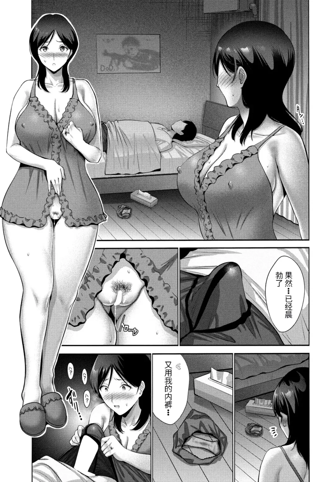 [Nishikawa Kou] Haha wa Mita! Fhentai - Page 9