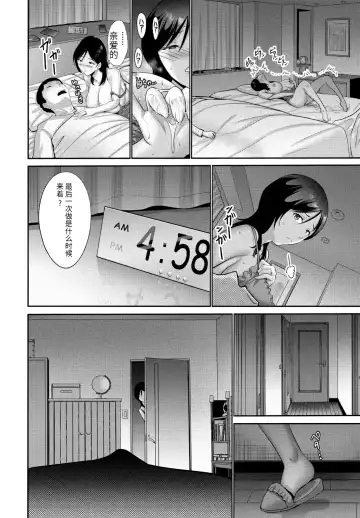 [Nishikawa Kou] Haha wa Mita! Fhentai - Page 8