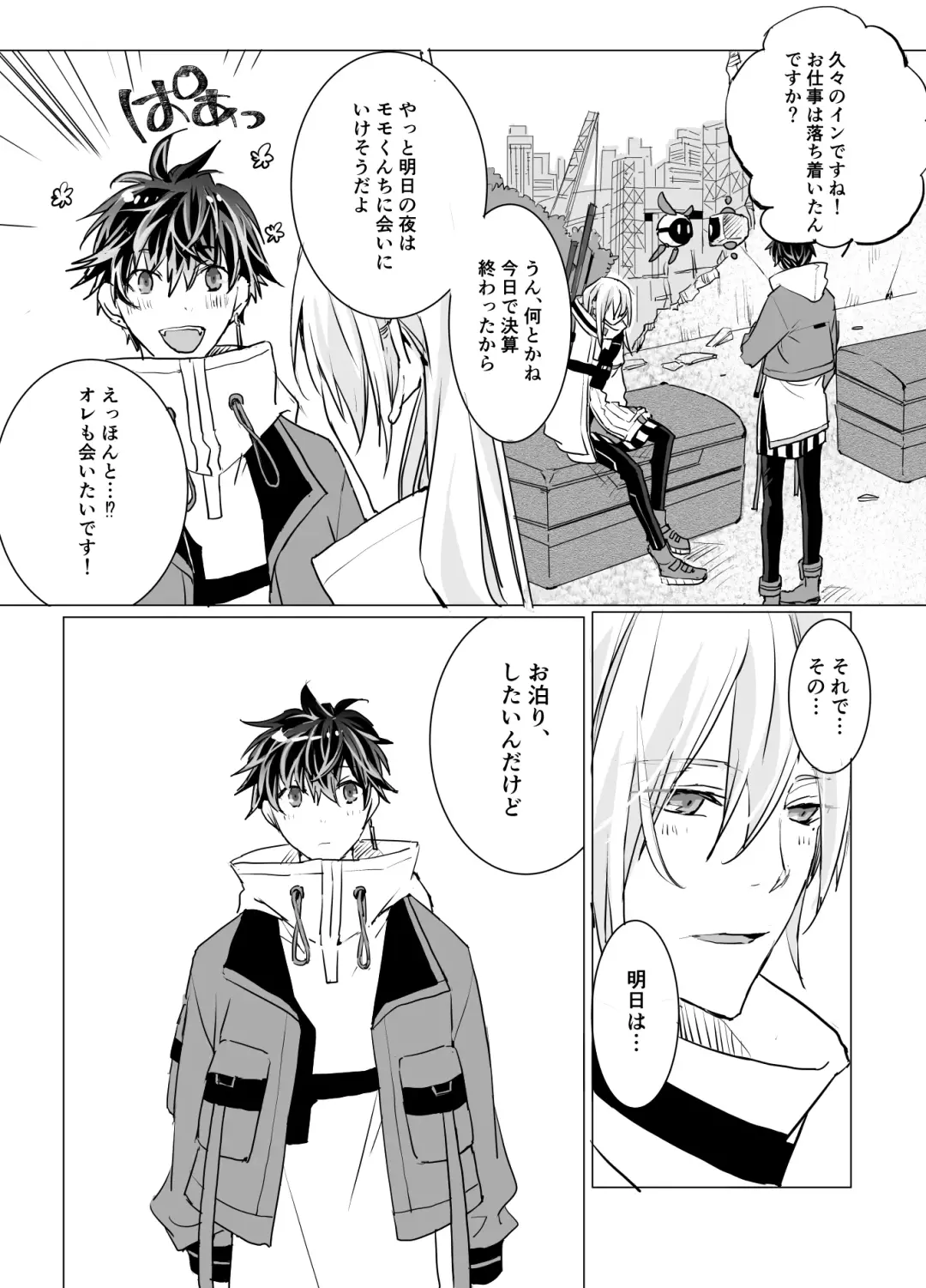 Online Cherry Lovers Fhentai - Page 9