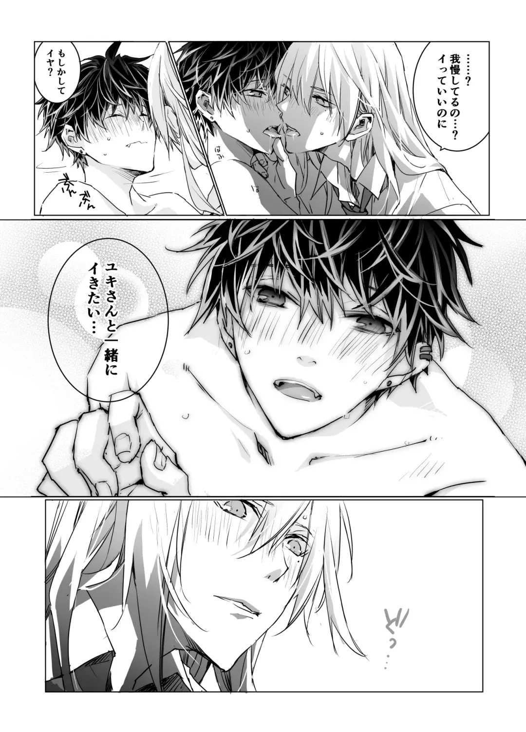 Online Cherry Lovers Fhentai - Page 22