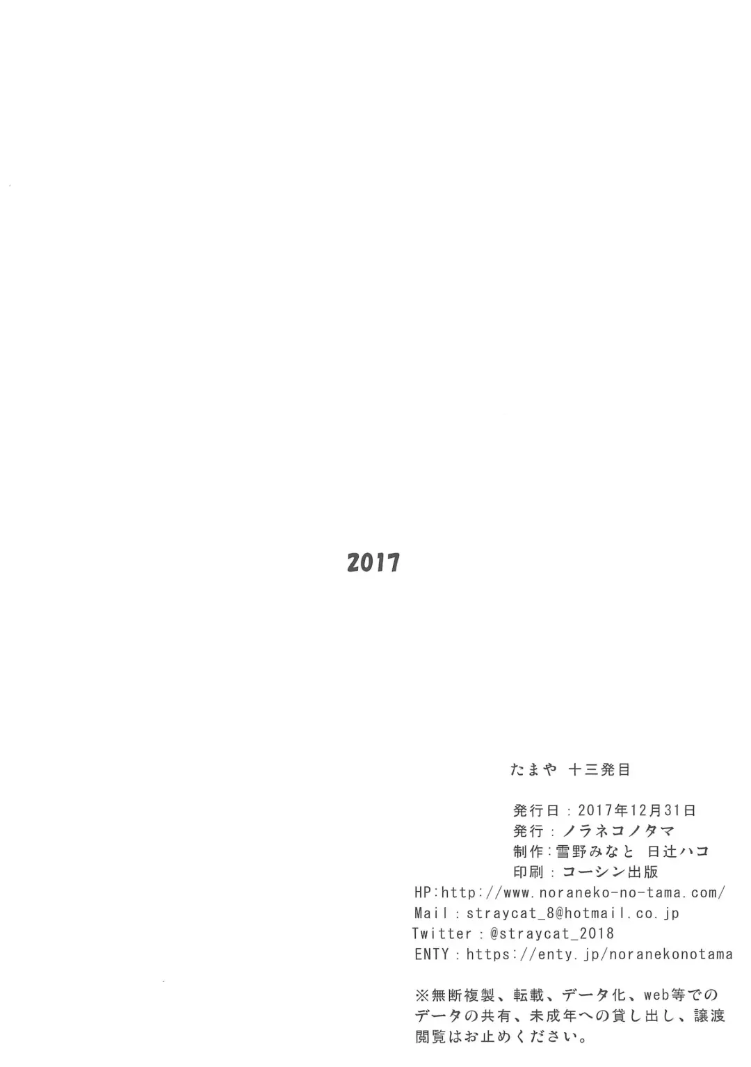 [Hitsuji Hako - Yukino Minato] Tamaya 13-patsu-me Fhentai - Page 8