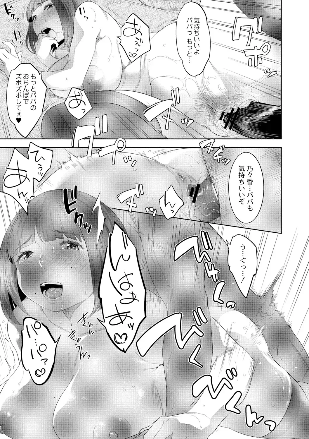 [Nme] Kinshinshou Bias Fhentai - Page 111