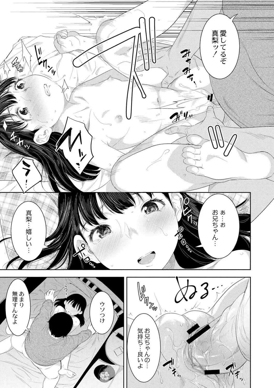 [Nme] Kinshinshou Bias Fhentai - Page 185