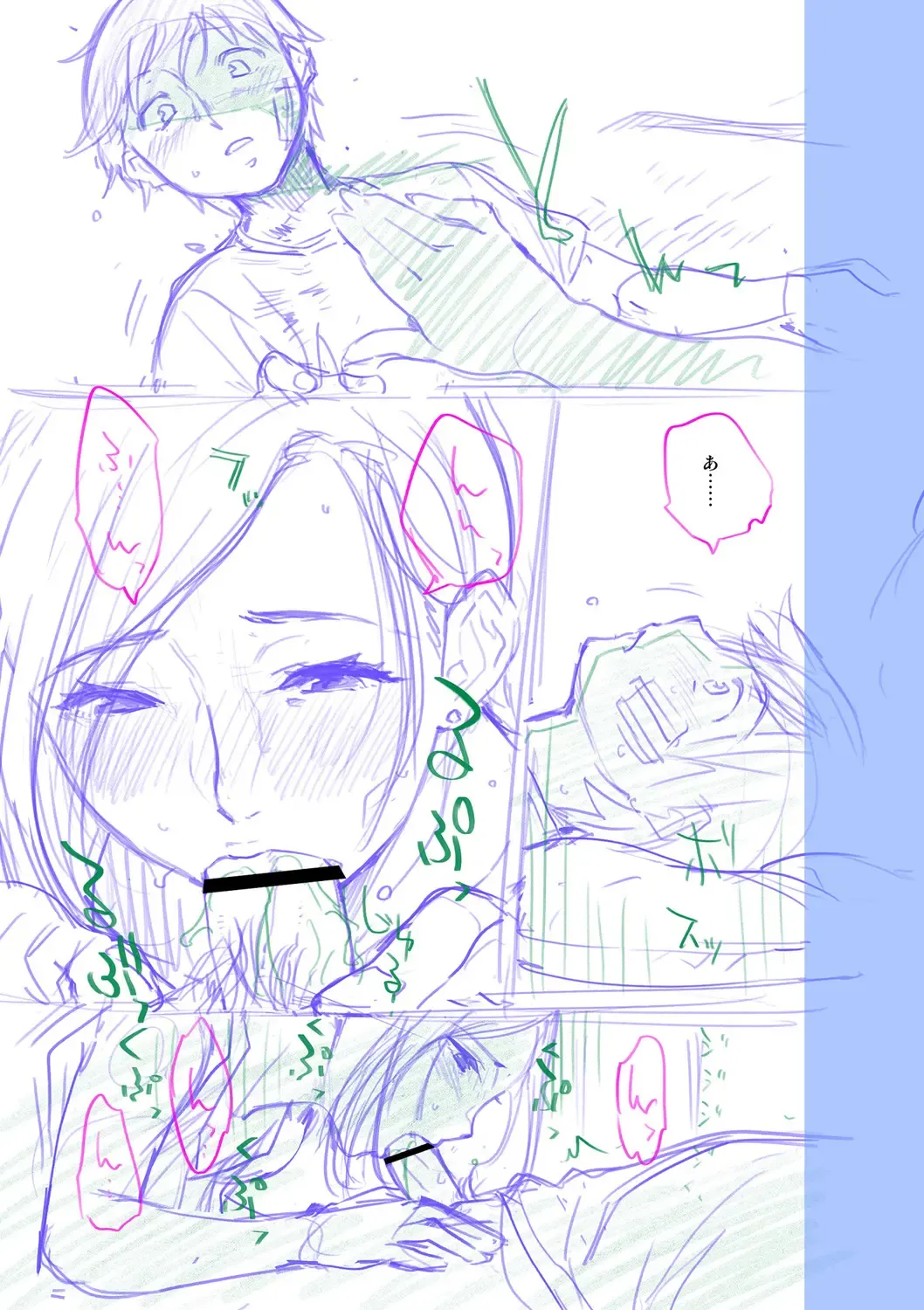 [Nme] Kinshinshou Bias Fhentai - Page 203