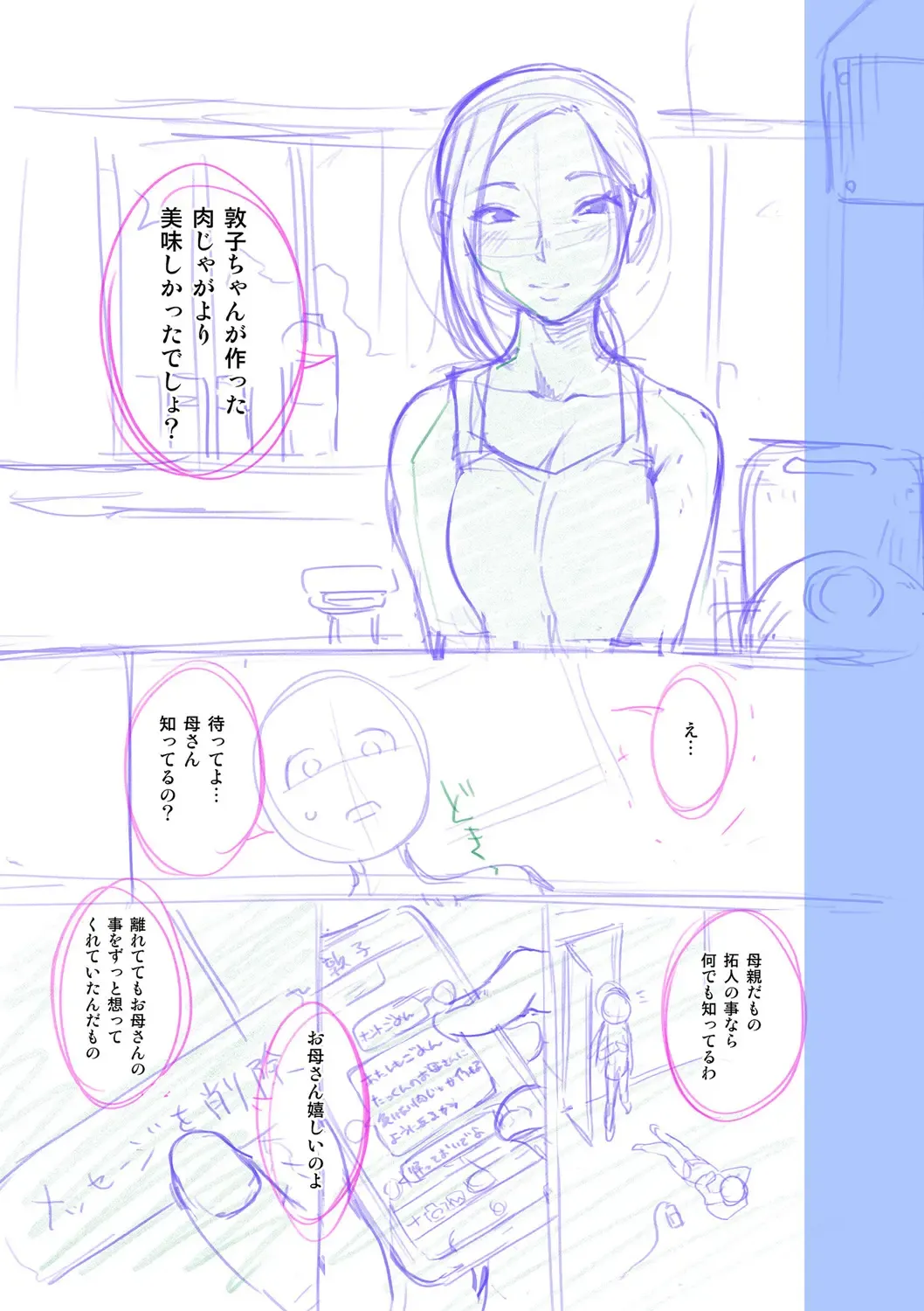 [Nme] Kinshinshou Bias Fhentai - Page 213