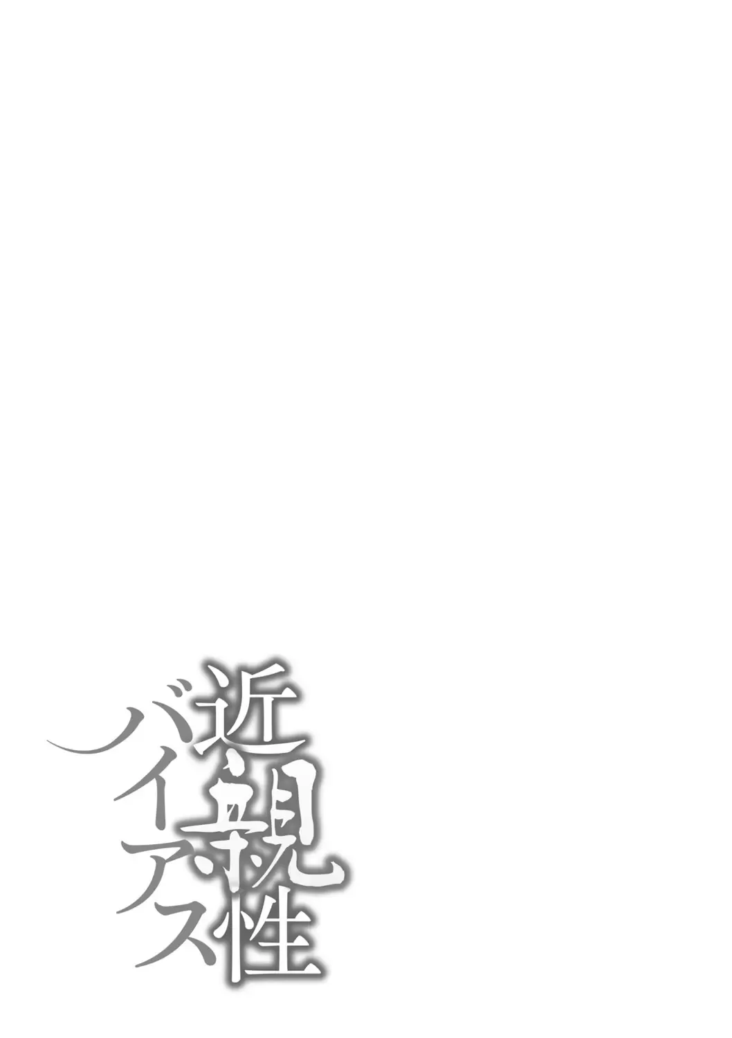 [Nme] Kinshinshou Bias Fhentai - Page 32