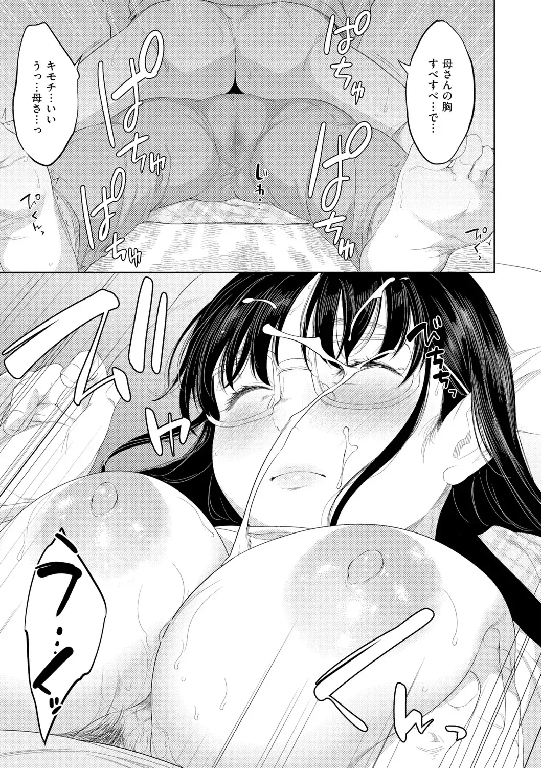 [Nme] Kinshinshou Bias Fhentai - Page 83