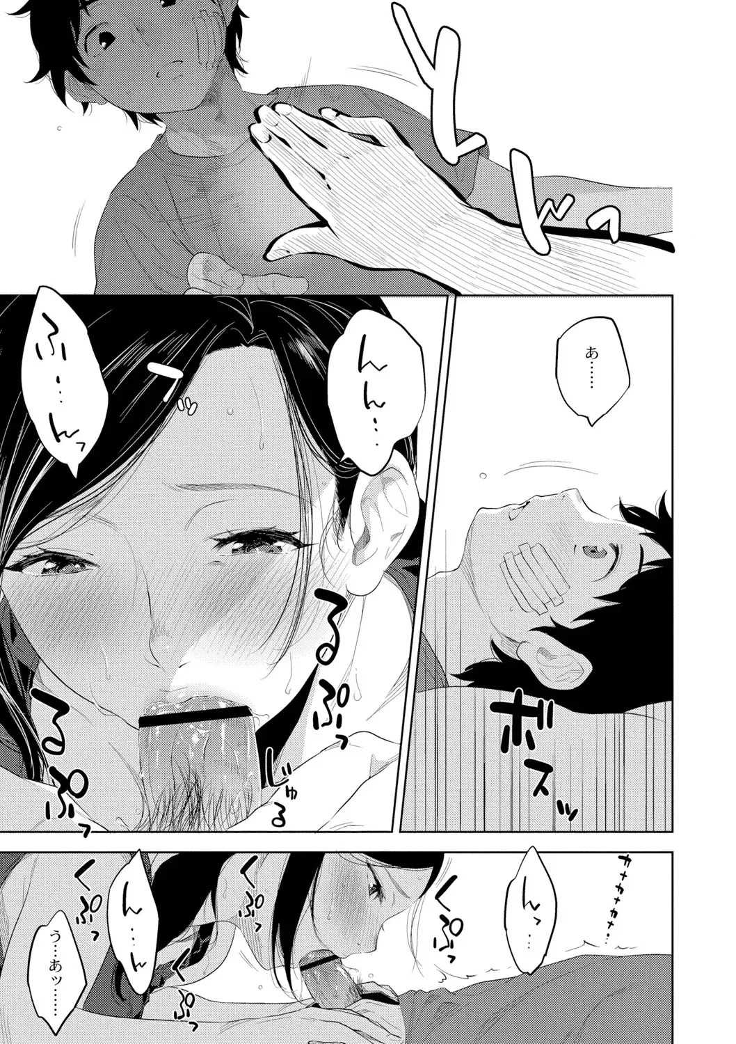 [Nme] Kinshinshou Bias Fhentai - Page 9