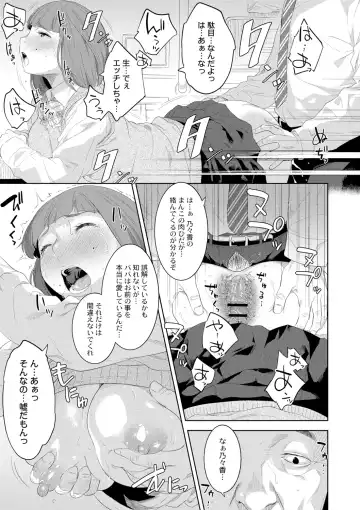 [Nme] Kinshinshou Bias Fhentai - Page 123