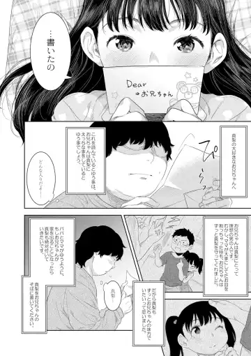 [Nme] Kinshinshou Bias Fhentai - Page 180