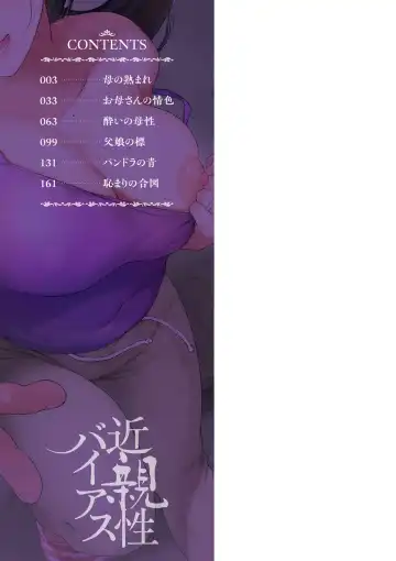 [Nme] Kinshinshou Bias Fhentai - Page 2