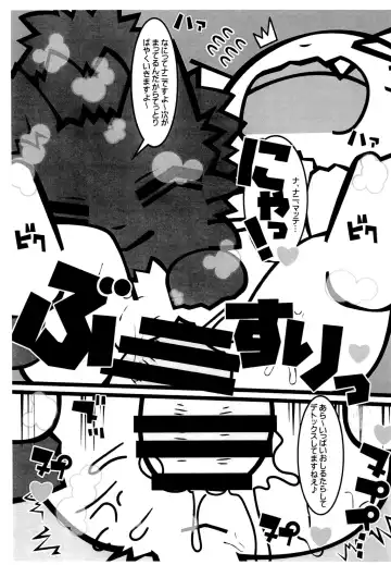 [Wasizuu] Shikaneko's Awa-awa Grooming! Fhentai.net - Page 7