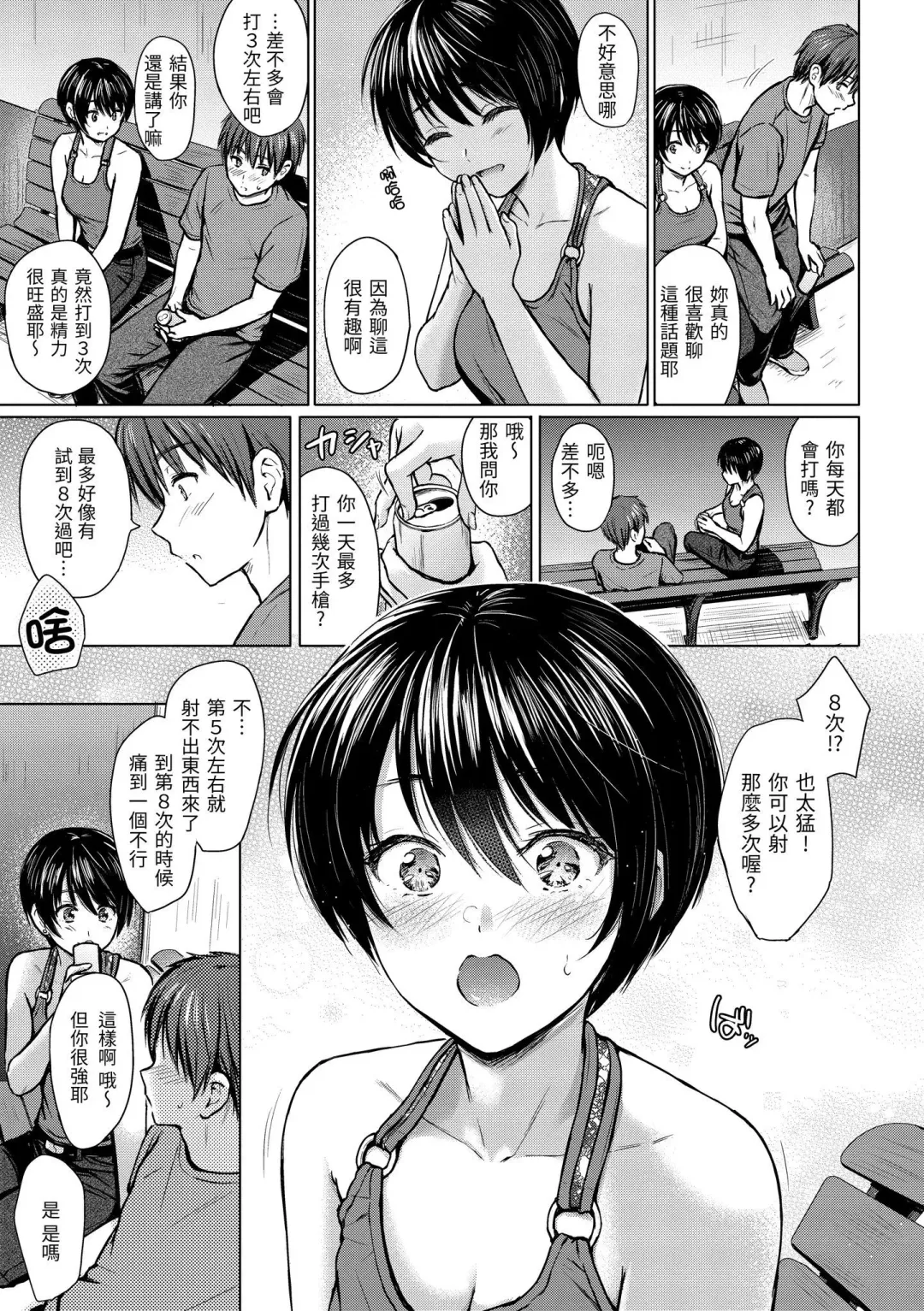 [Reco] Itazura Talk - Listen to my sex talk, please｜惡作劇調情 (decensored) Fhentai.net - Page 114