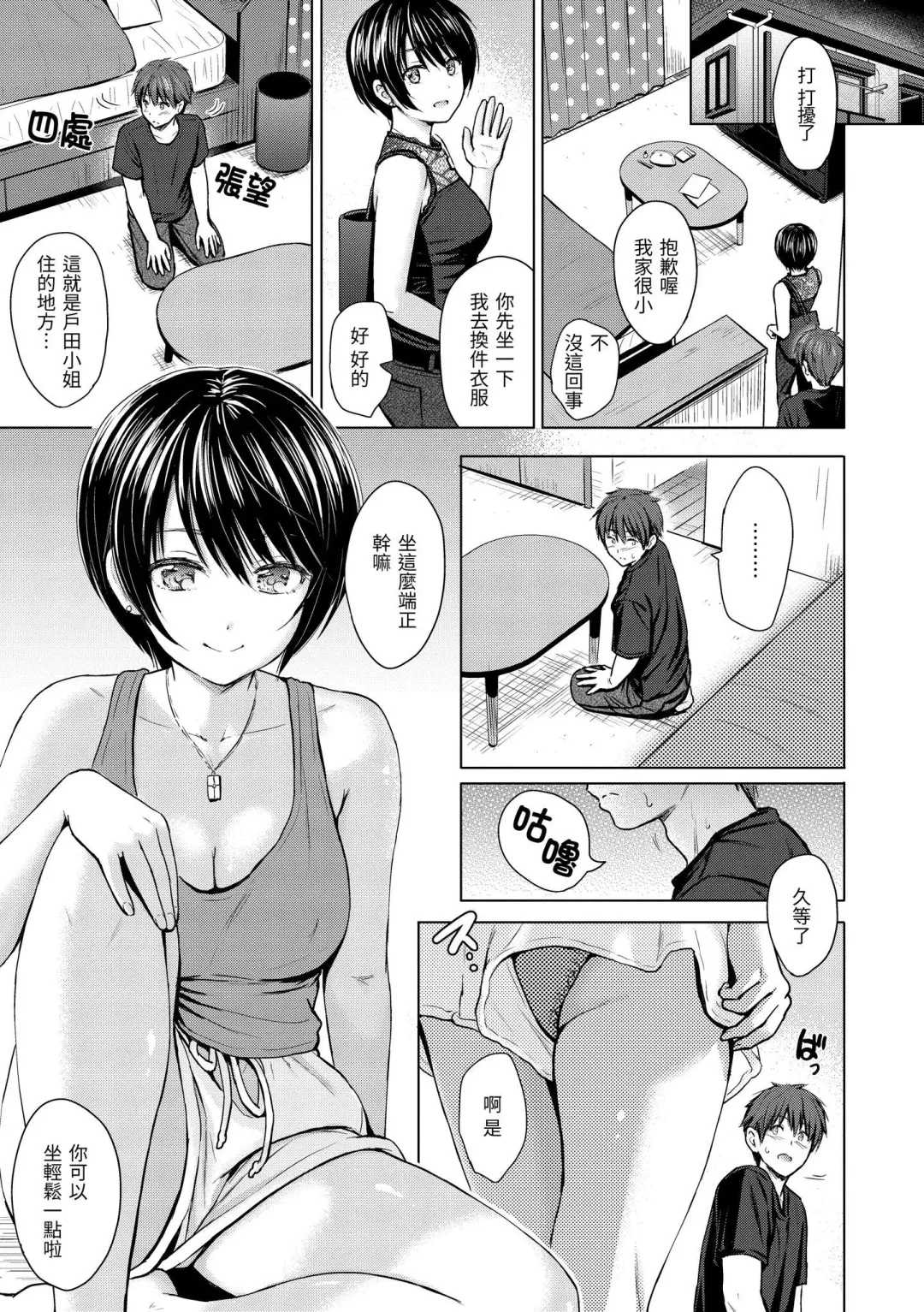 [Reco] Itazura Talk - Listen to my sex talk, please｜惡作劇調情 (decensored) Fhentai.net - Page 120