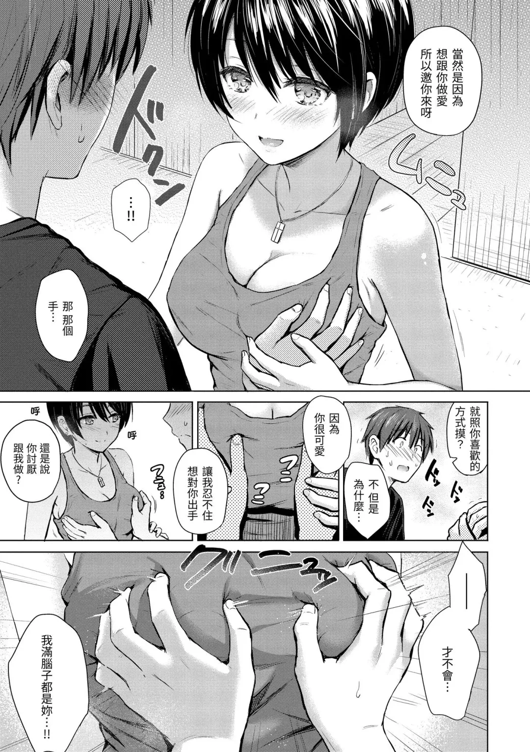 [Reco] Itazura Talk - Listen to my sex talk, please｜惡作劇調情 (decensored) Fhentai.net - Page 122