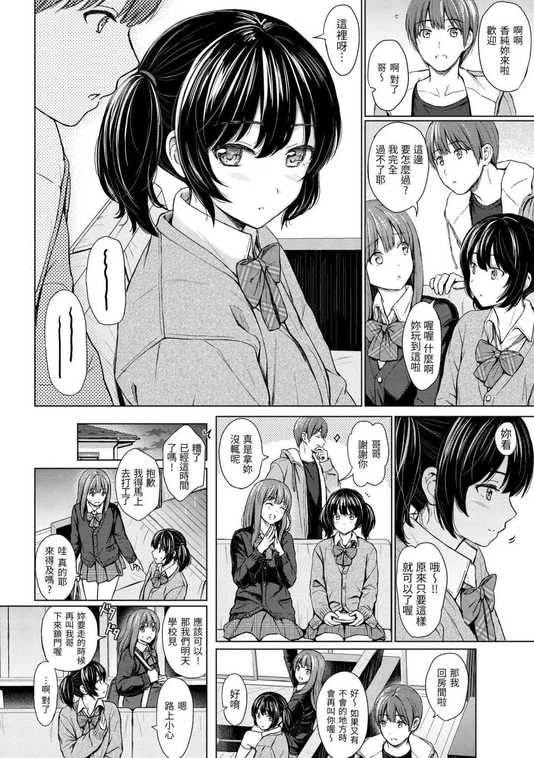 [Reco] Itazura Talk - Listen to my sex talk, please｜惡作劇調情 (decensored) Fhentai.net - Page 157